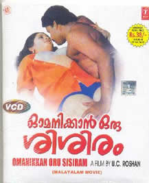 Omanikkan Oru Sisiram 1992