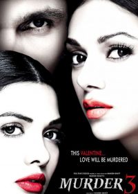 Murder 3 (2013) DVDRip Music Videos HD 720P 1