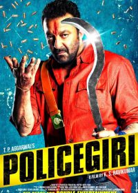 Policegiri (2013) Hindi Movie Theatrical Trailer 2