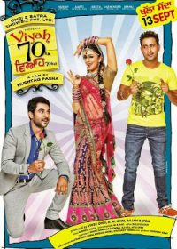 Viyah 70 Km (2013) Punjabi Movie 350MB DVDRip 480P 5