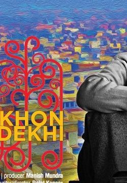 Ankhon Dekhi (2014) Watch Online movie for free