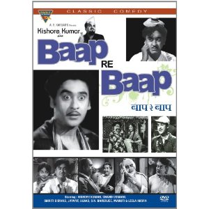 Baap Re Baap (1955) Hindi Movie 