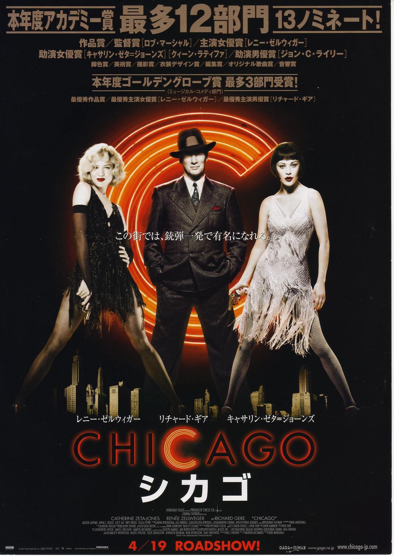 chicago (2002)