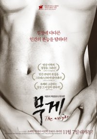 The Weight (2012)