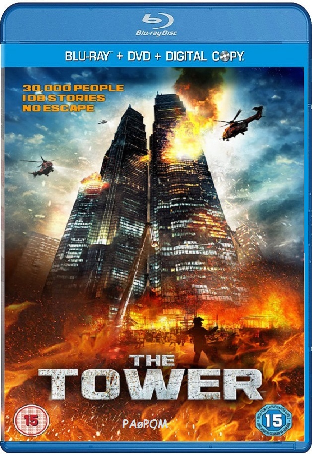 The Tower 2012