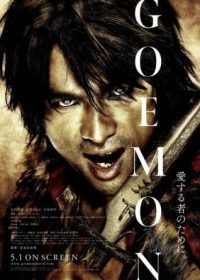 Goemon (2009) Dual Audio Movie Free Download In HD 480p 350MB 1