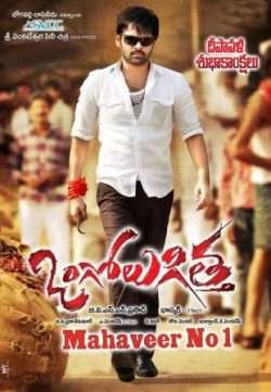 Mahaveer No. 1 (Ongole Githa) Hindi Dubbed Movie Free Download 480p 250MB