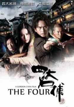 The Four (2012) Hindi Dubbed Download 480p 200MB