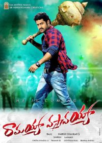 Ramayya Vastavayya (2013) Hindi Dubbed 250MB 480p