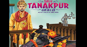 Miss Tanakpur Hazir Ho (2015)