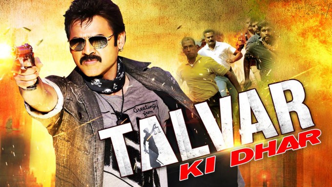 Talvar-Ki-Dhaar-2015-Hindi-Dubbed-DVDRip-e1448498831151 (1)