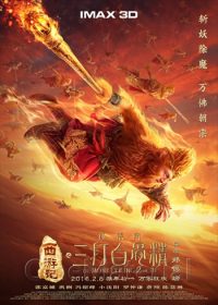 The Monkey King 2 the Legend Begins 2016 HDRip 450MB