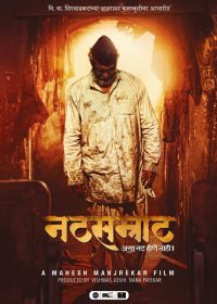 NataSamrat (2016) Hindi Movie DVDRIp 700MB