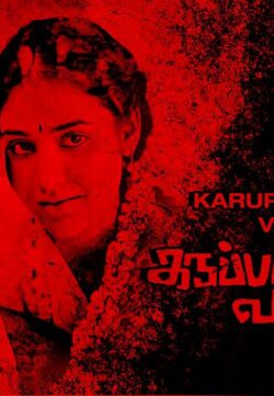 Karupangaattu Valasu 2020 Tamil 720p HDRip 751MB